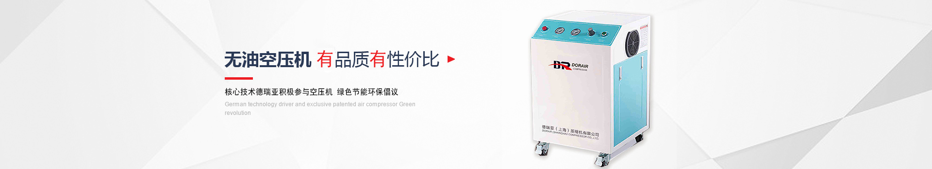無油空壓機，高品質(zhì)高性價比