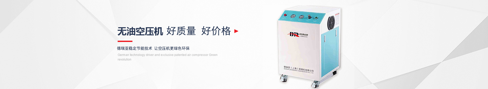 無油空壓機，高品質(zhì)高性價比